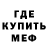 МДМА кристаллы Mister Bumerang
