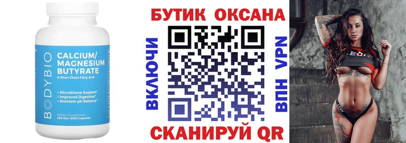 Бутират 1.4BDO  кракен зеркало  Ковдор  цены  