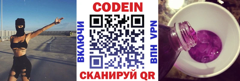 Кодеиновый сироп Lean Purple Drank  Ковдор 