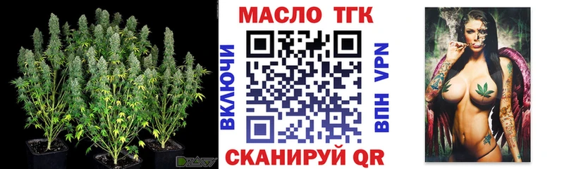 ТГК THC oil  как найти закладки  Ковдор 